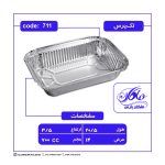 تک پرس کوچک (کد 711-افق زرین)