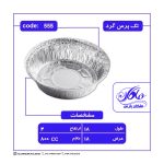 تک پرس گرد (کد 555-افق زرین)