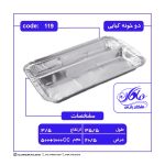 کبابی دو خونه بزرگ (کد 119 - افق زرین)