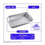کبابی کوچک (کد 113) ضخامت 55 میکرون