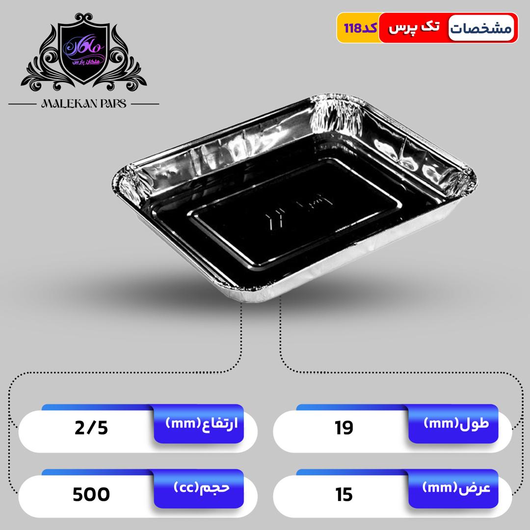 102 ملکان چیپس و پنیر ( کد 102) - تصویر 1