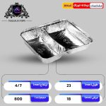 دو خانه خوراک (کد  204) ضخامت 55 میکرون