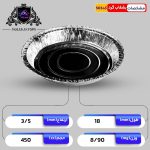 بشقاب آلومینیوم گرد کد ۵۰۳